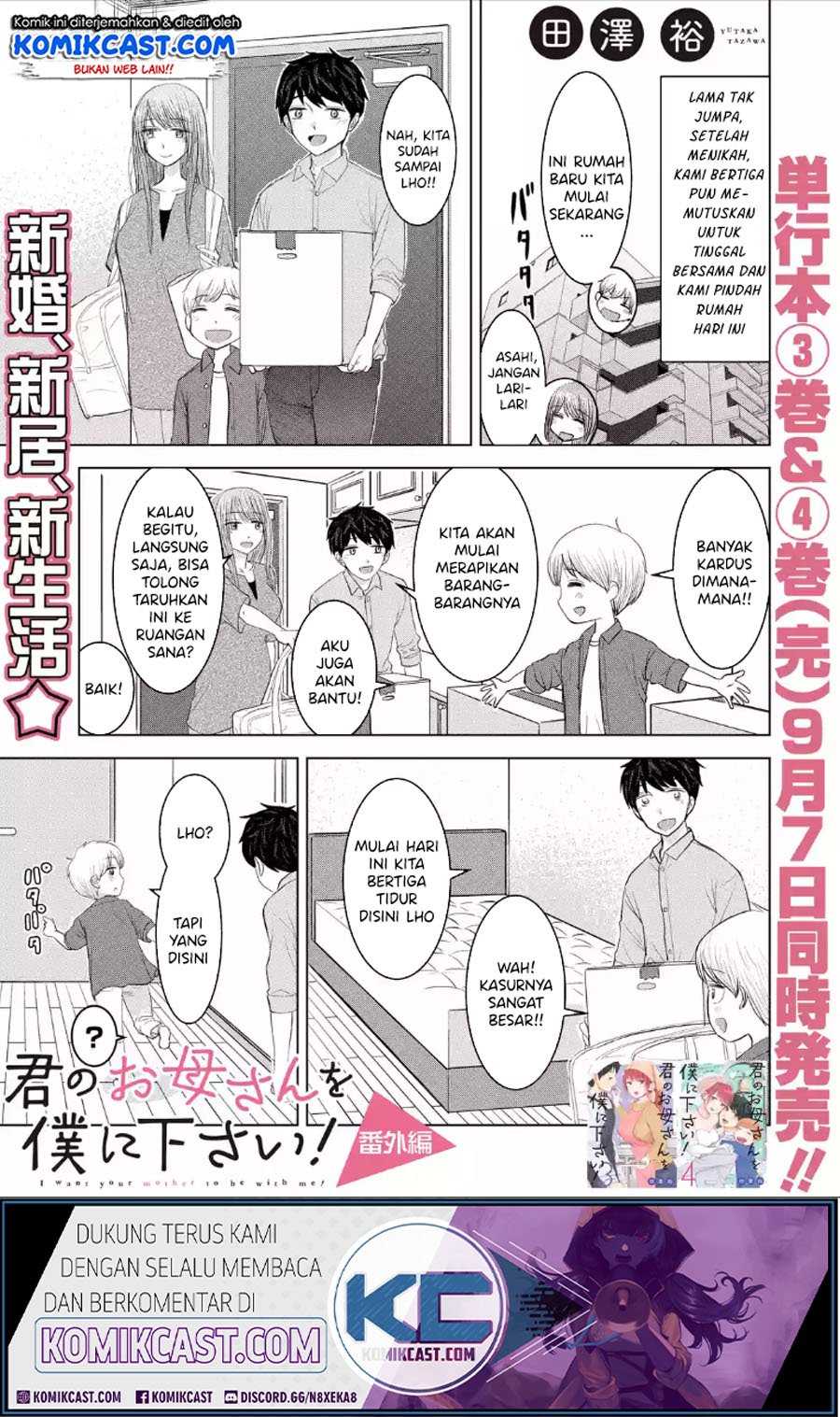 Kimi no Okasan o Boku ni Kudasai! Chapter 33.5 - Special Gambar 2
