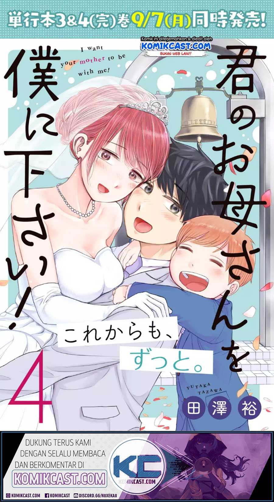 Kimi no Okasan o Boku ni Kudasai! Chapter 33.5 - Special Gambar 7