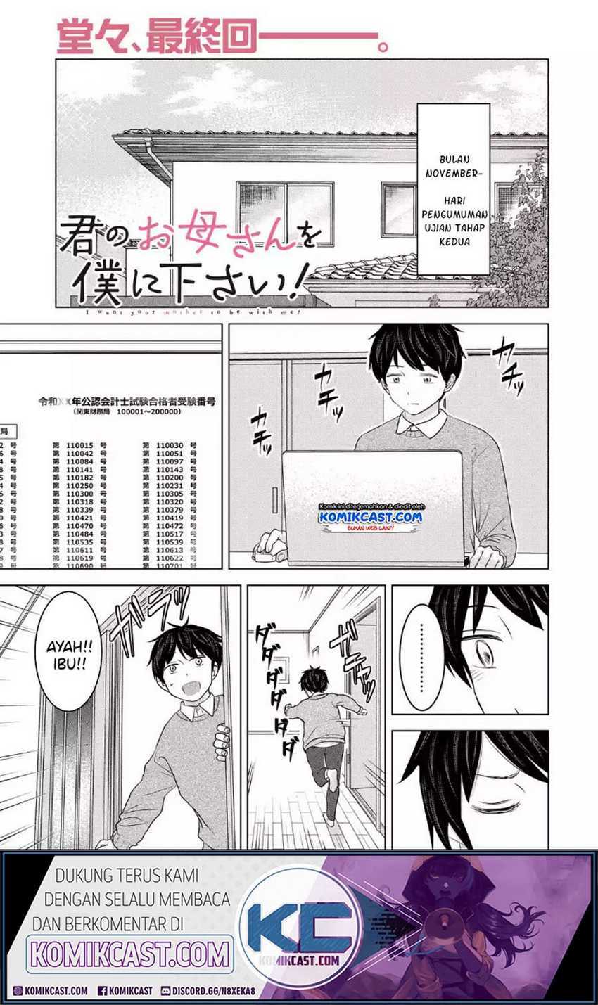 Kimi no Okasan o Boku ni Kudasai! Chapter 33 - End Gambar 2