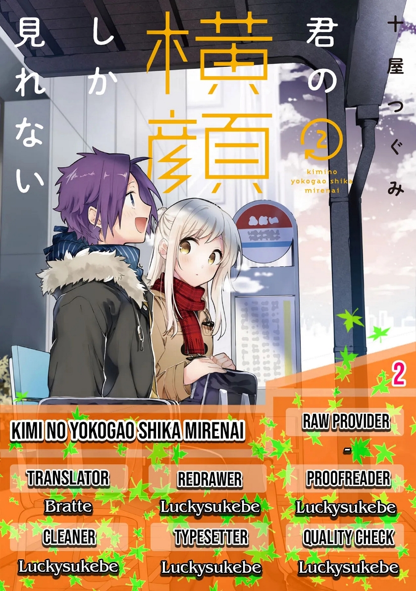 Kimi no Yokogao shika Mirenai Chapter 02 Gambar 1