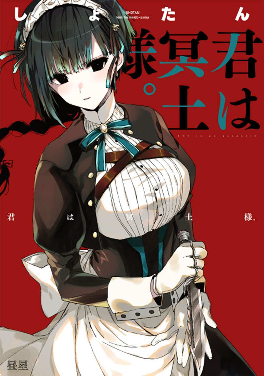 Kimi wa Meido-sama Chapter 05 Gambar 1