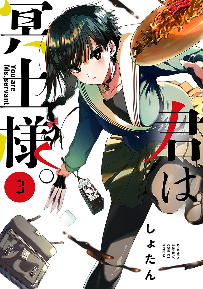 Kimi wa Meido-sama Chapter 23 Gambar 1