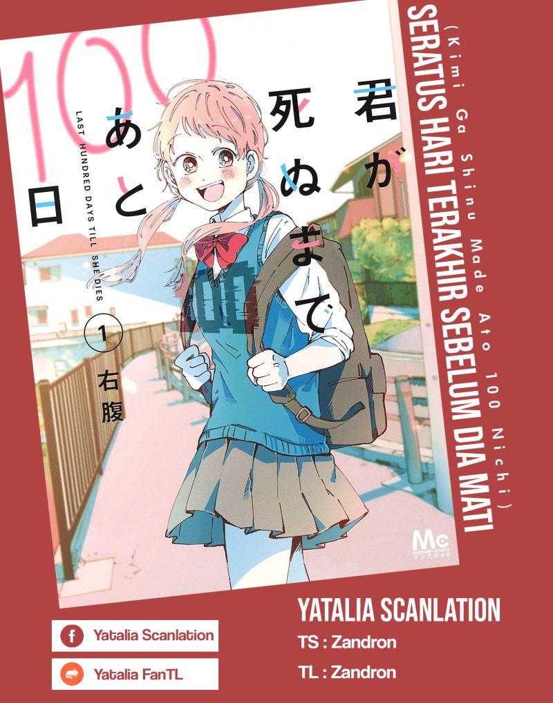 Kimi ga Shinu Made Ato 100 Nichi Chapter 07.5 Gambar 1