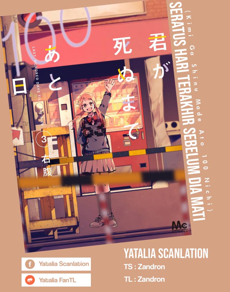Kimi ga Shinu Made Ato 100 Nichi Chapter 15.5 Gambar 1