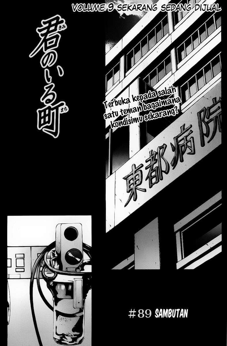 Kimi no Iru Machi Chapter 89 Gambar 1