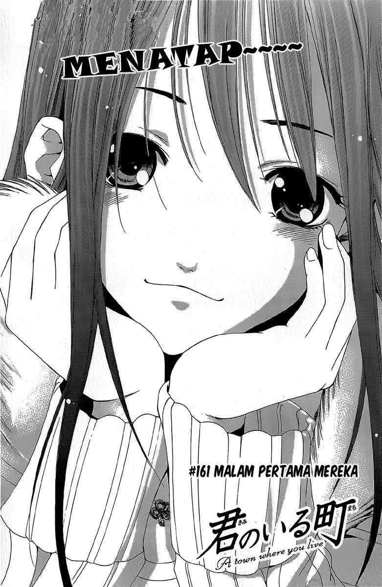 Kimi no Iru Machi Chapter 161 Gambar 2