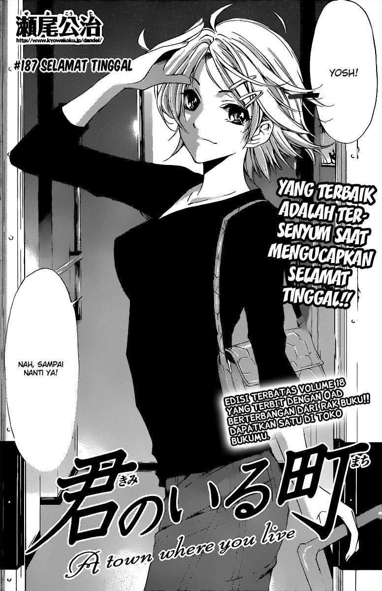 Kimi no Iru Machi Chapter 187 Gambar 2