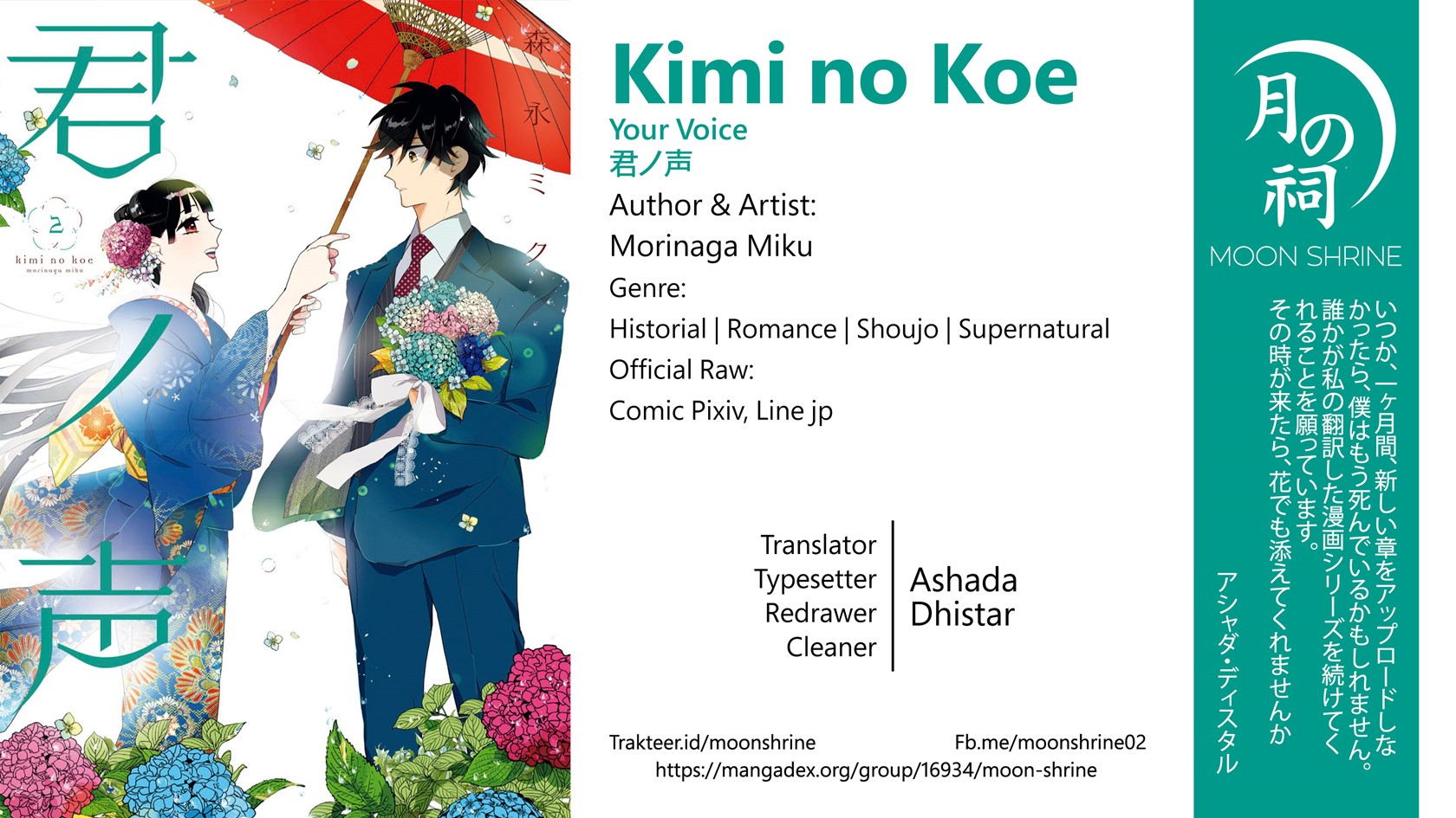 Kimi no Koe Chapter 10 Gambar 1