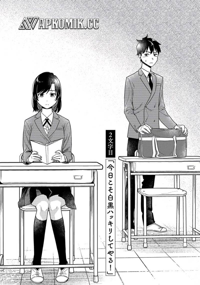 Kimi no Kokoro wo Kanjitai Chapter 02 Gambar 3