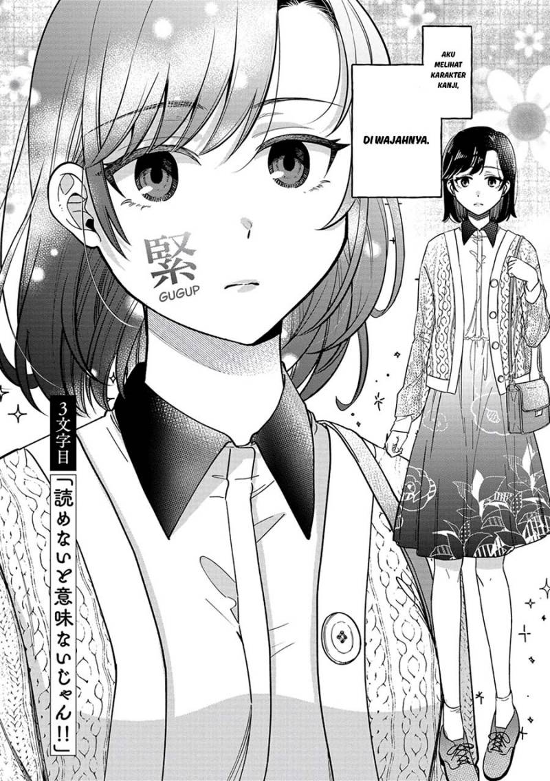 Kimi no Kokoro wo Kanjitai Chapter 03 Gambar 3