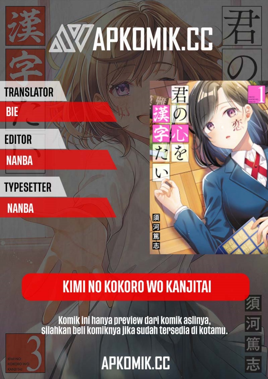 Kimi no Kokoro wo Kanjitai Chapter 08 Gambar 1
