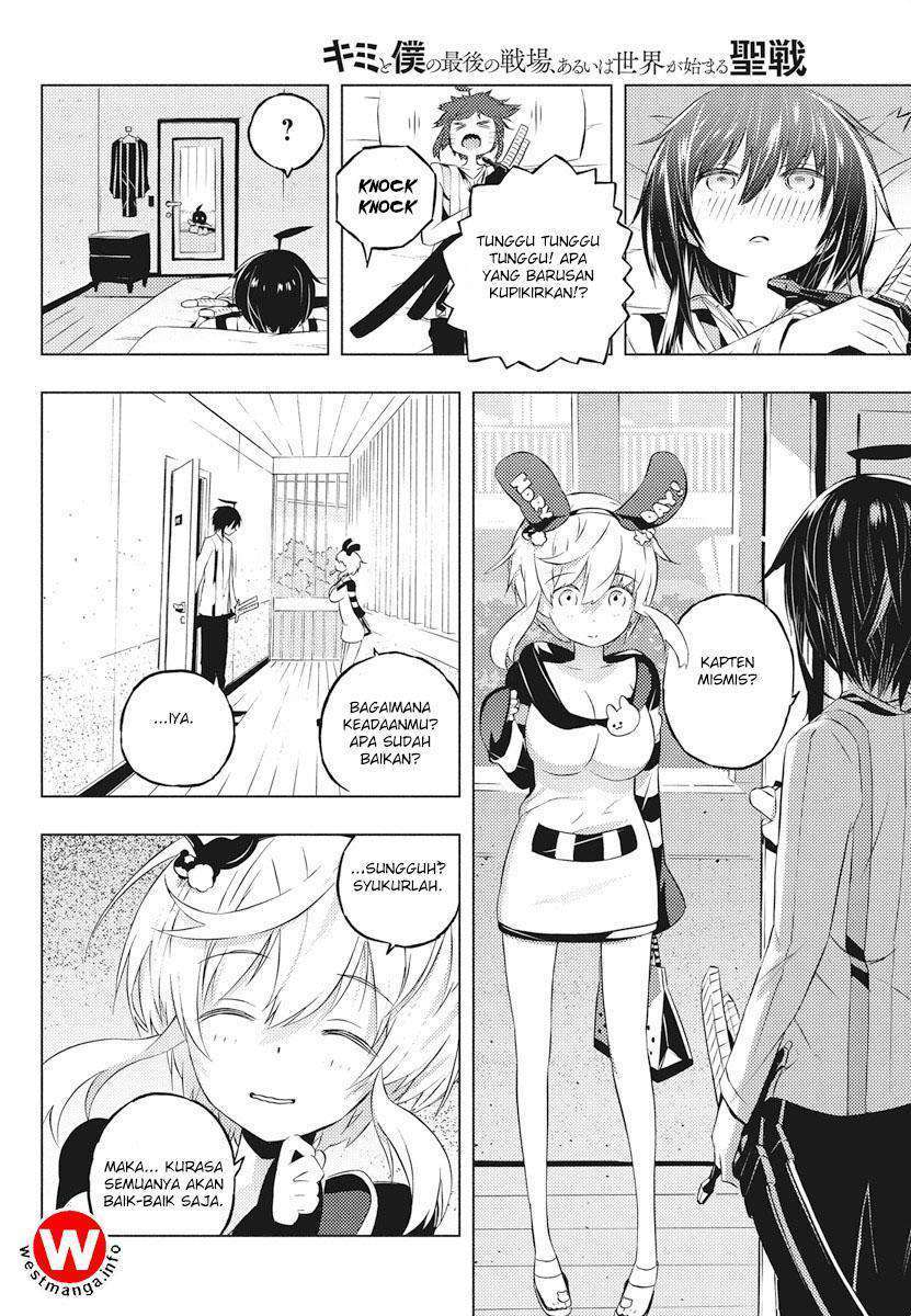 Kimi to Boku no Saigo no Senjou, Aruiwa Sekai ga Hajimaru Seisen Chapter 03 Gambar 9