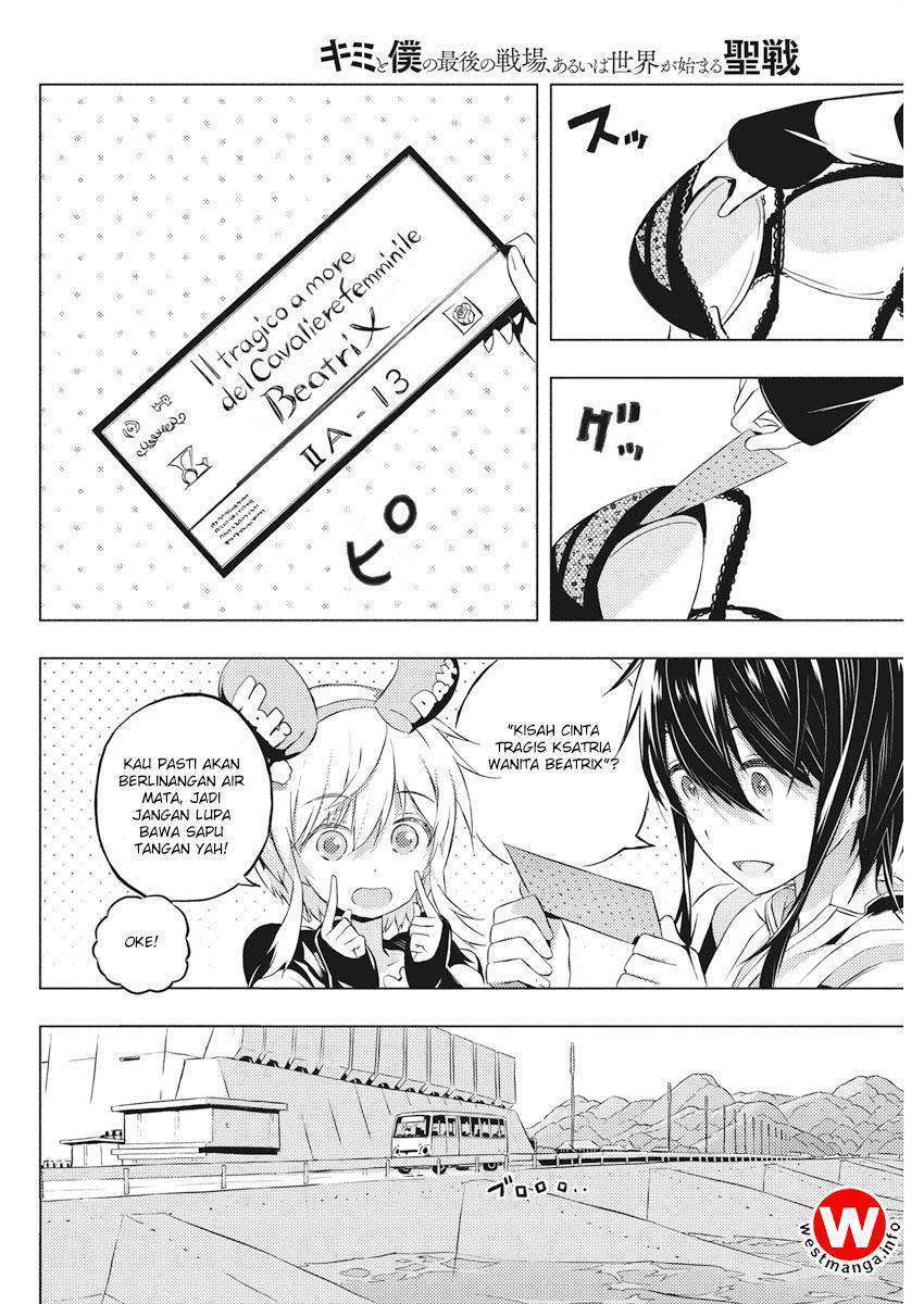 Kimi to Boku no Saigo no Senjou, Aruiwa Sekai ga Hajimaru Seisen Chapter 03 Gambar 14
