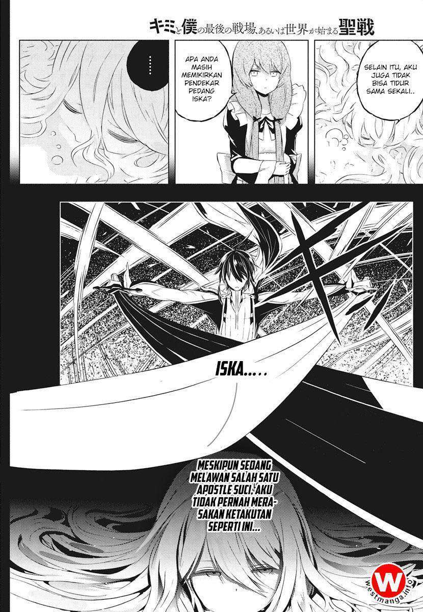 Kimi to Boku no Saigo no Senjou, Aruiwa Sekai ga Hajimaru Seisen Chapter 03 Gambar 16