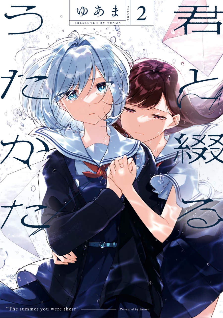 Kimi to Tsuzuru Utakata Chapter 10.5 Gambar 3