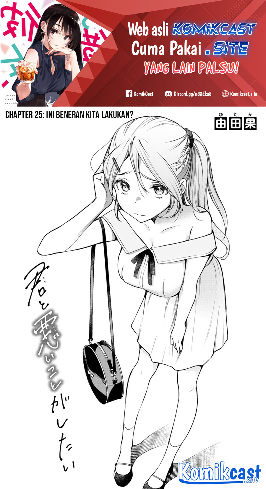 Kimi to Warui Koto ga Shitai Chapter 05 Gambar 2