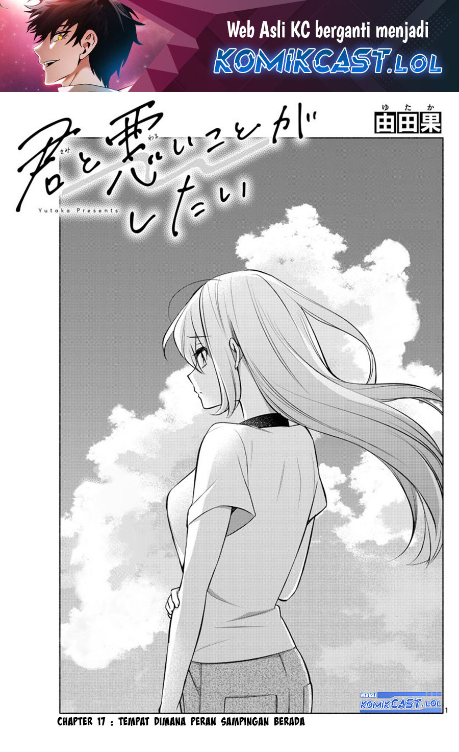 Kimi to Warui Koto ga Shitai Chapter 17 Gambar 2