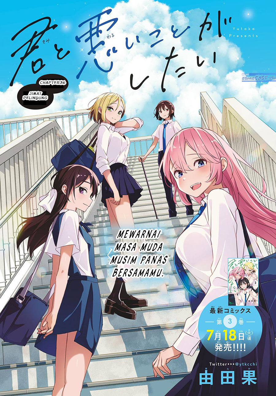 Kimi to Warui Koto ga Shitai Chapter 36 Gambar 2