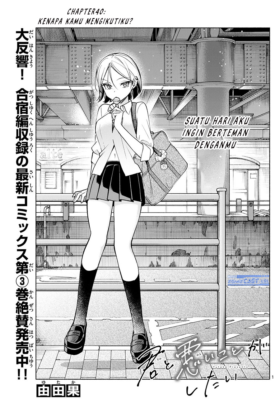 Kimi to Warui Koto ga Shitai Chapter 40 Gambar 2