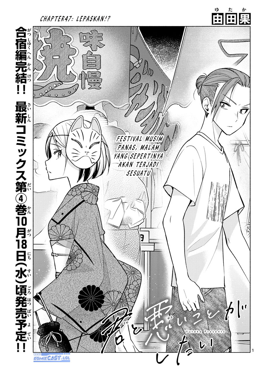 Kimi to Warui Koto ga Shitai Chapter 47 Gambar 2