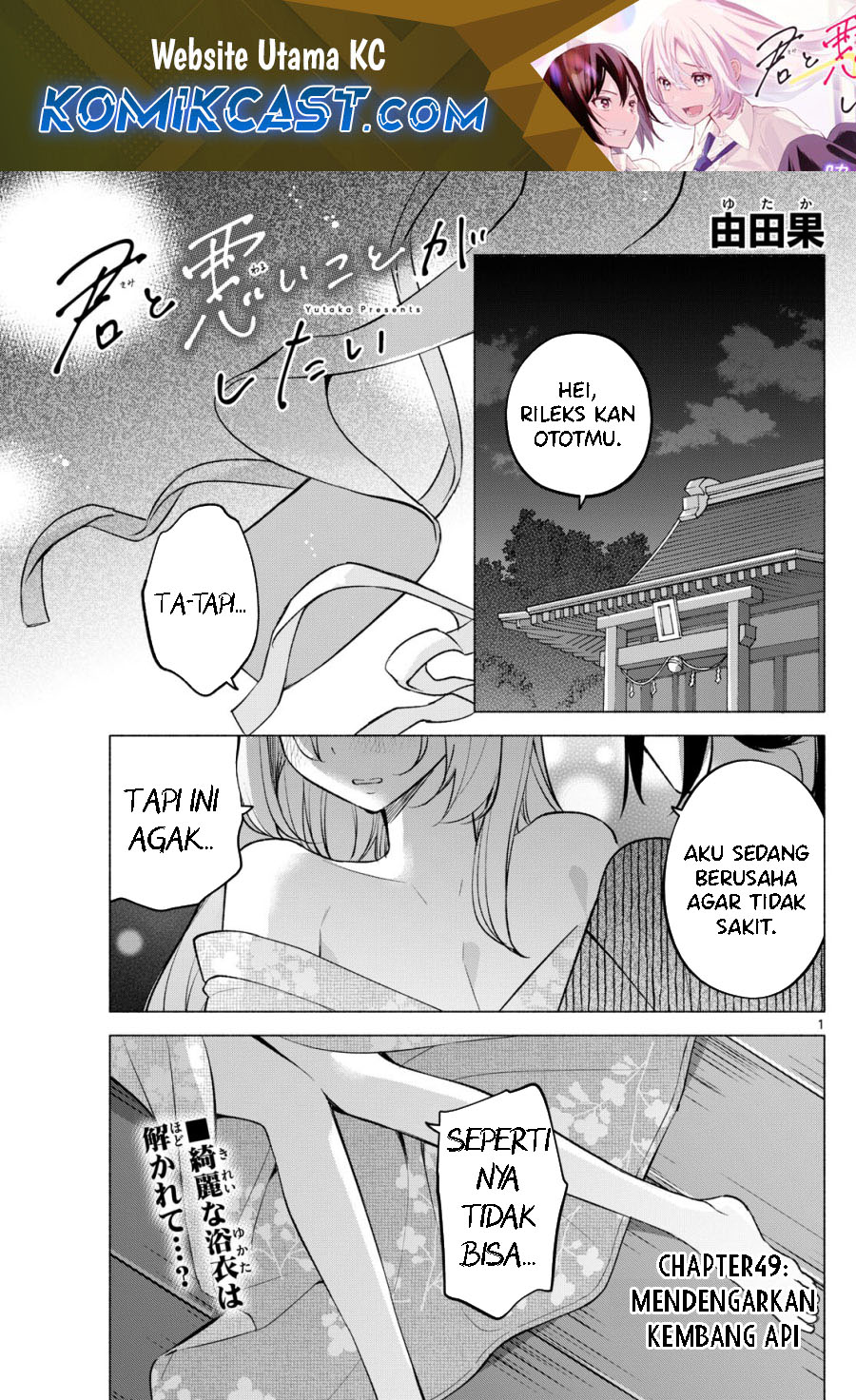 Kimi to Warui Koto ga Shitai Chapter 49 Gambar 2