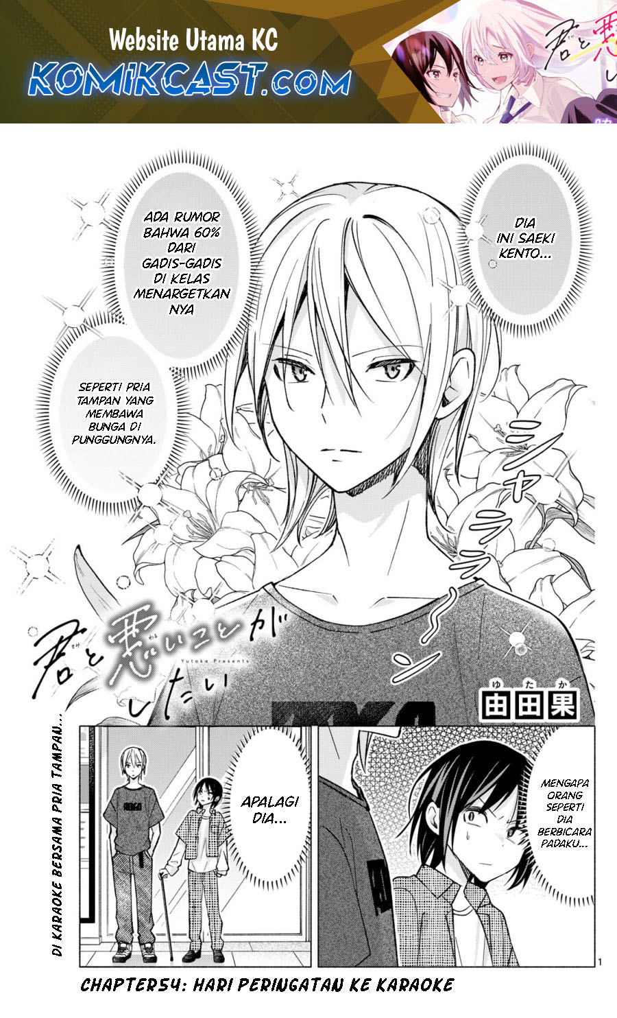 Kimi to Warui Koto ga Shitai Chapter 54 Gambar 2