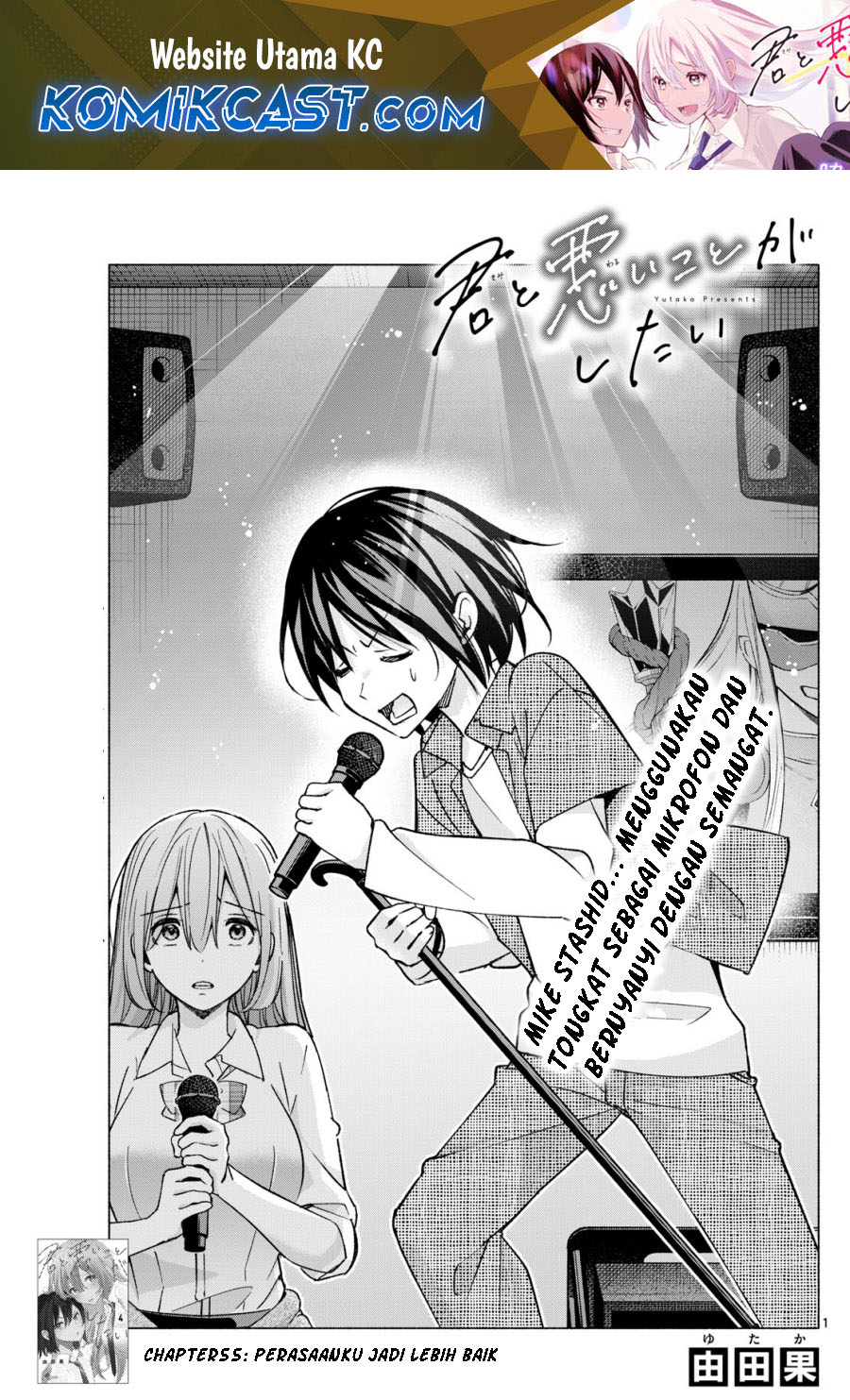 Kimi to Warui Koto ga Shitai Chapter 55 Gambar 2