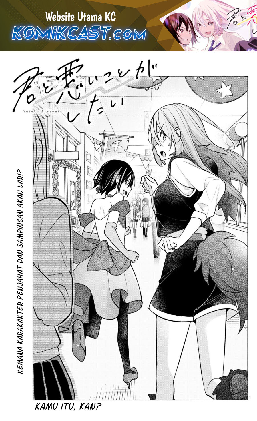 Kimi to Warui Koto ga Shitai Chapter 66 Gambar 2