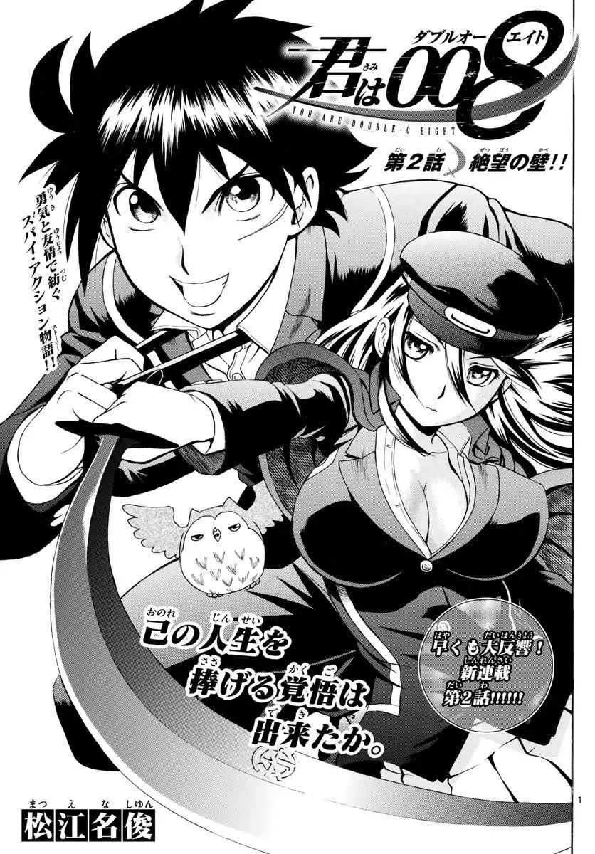 Kimi wa 008 Chapter 02 Gambar 1