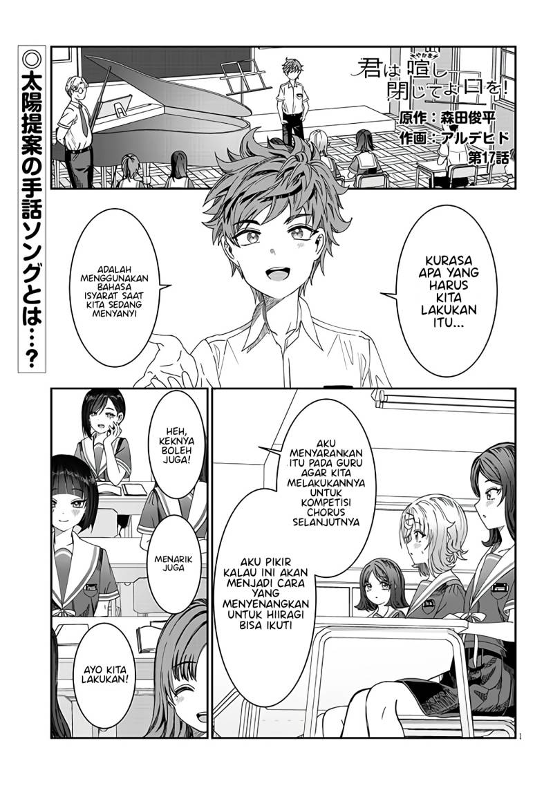 Kimi wa Yakamashi Tojite yo Kuchi wo! Chapter 17 Gambar 2