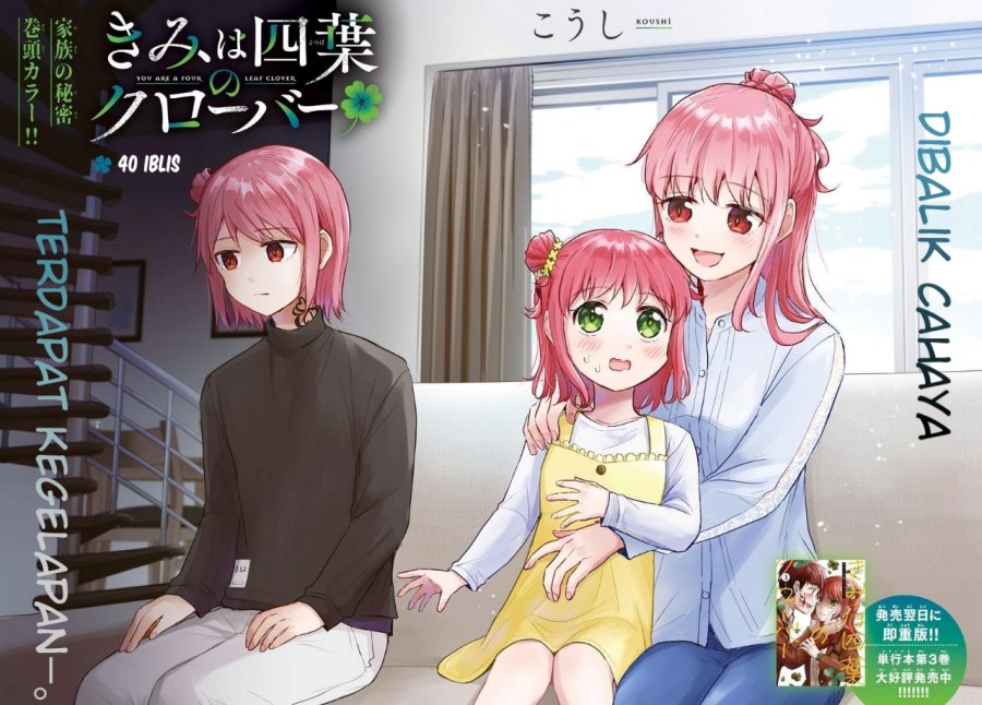Kimi wa Yotsuba no Clover Chapter 40 Gambar 2