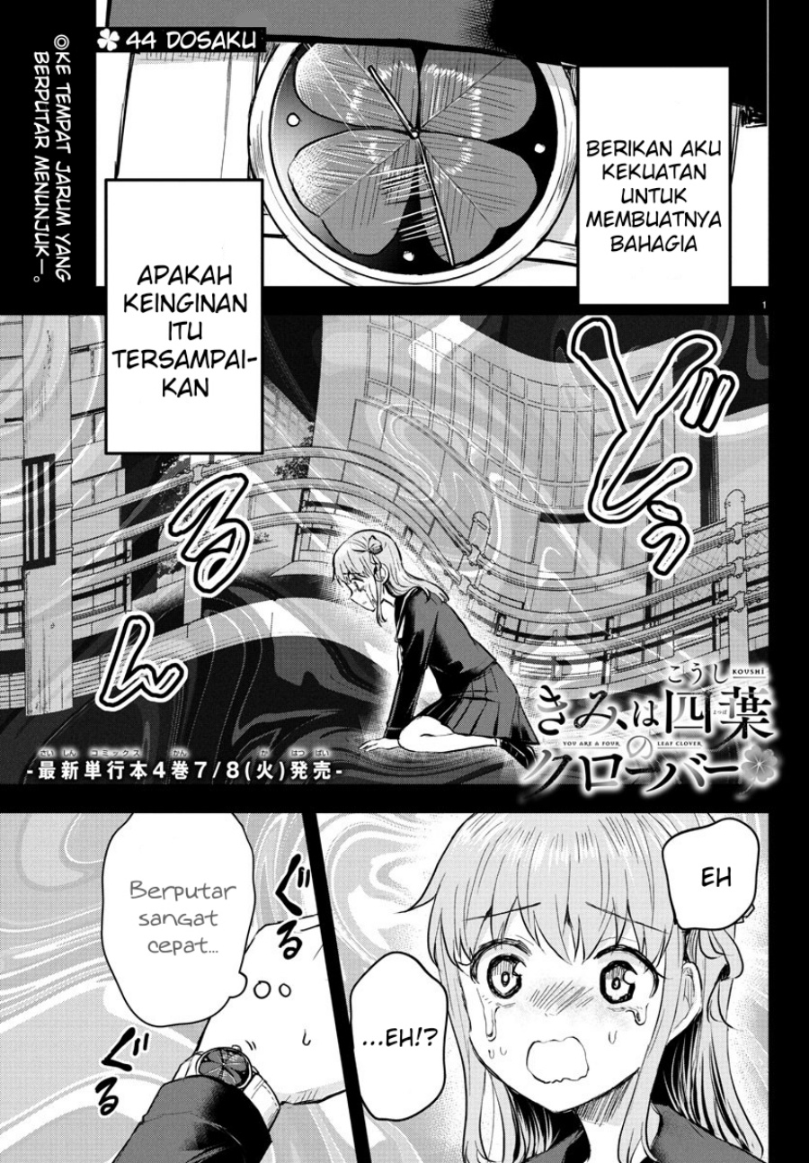 Kimi wa Yotsuba no Clover Chapter 44 Gambar 2
