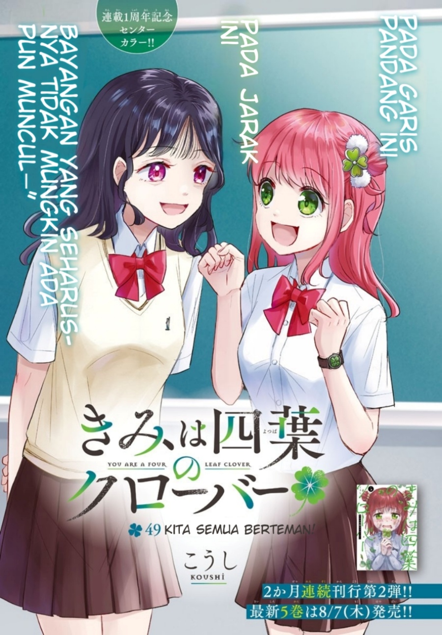 Kimi wa Yotsuba no Clover Chapter 49 Gambar 2