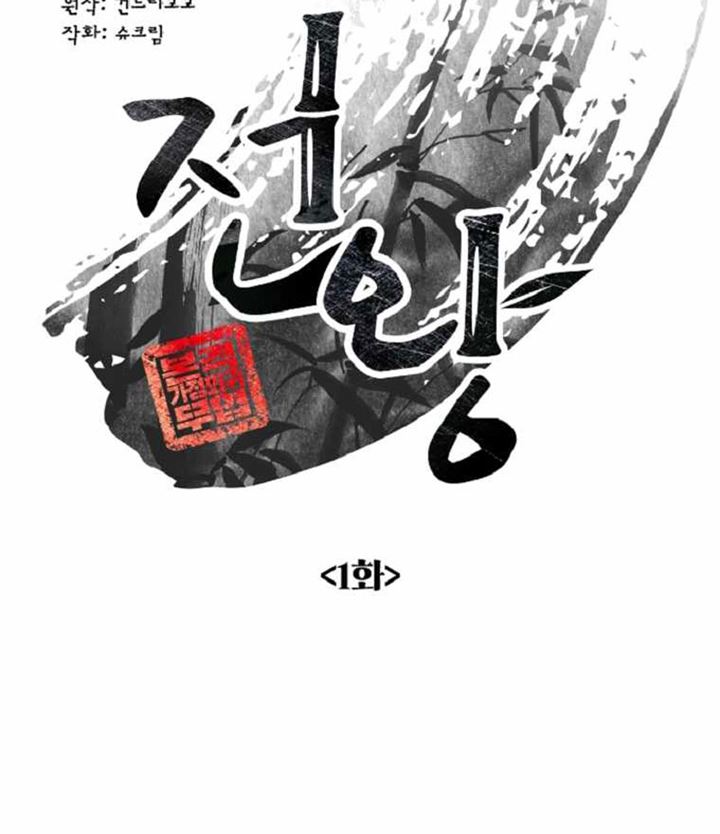 King Of Battlefield Chapter 01 Gambar 84