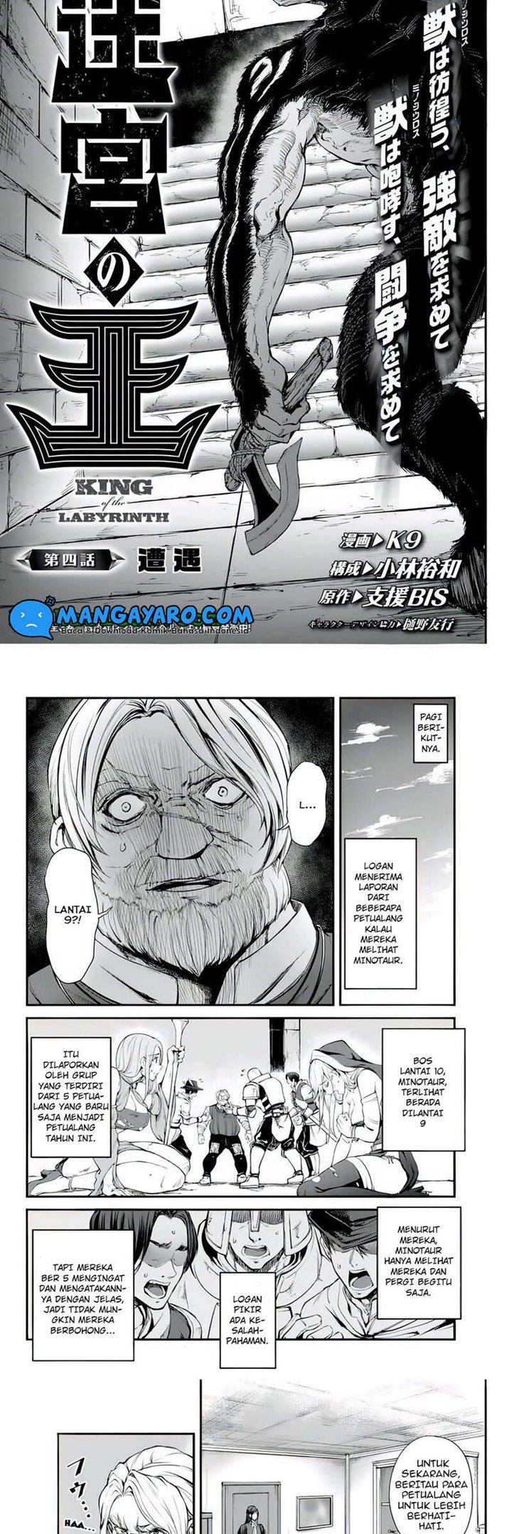 King of the Labyrinth Chapter 04 Gambar 5
