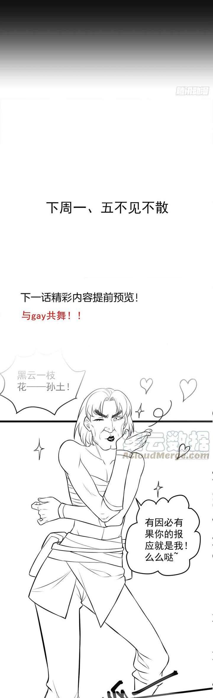 King Killer Reborn Chapter 46 Gambar 24