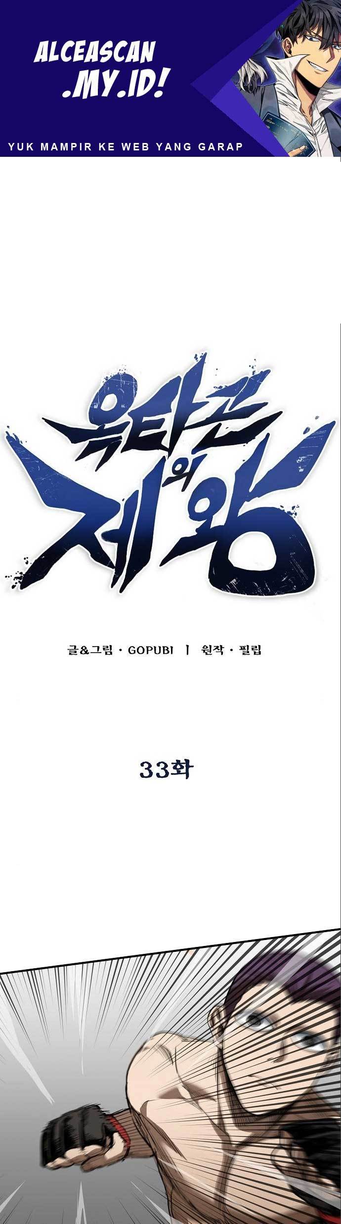 King MMA Chapter 33 Gambar 2