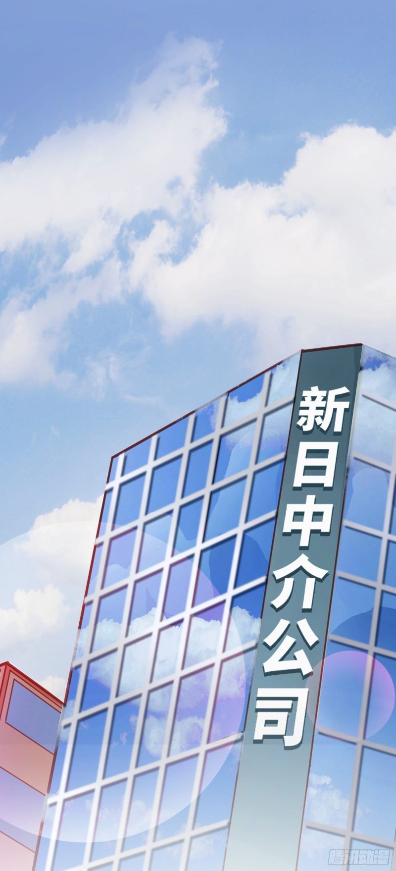 King in the City Chapter 04 Gambar 32
