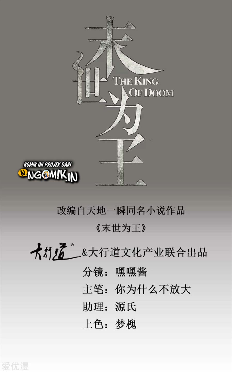 King of Apocalypse Chapter 224 Gambar 2