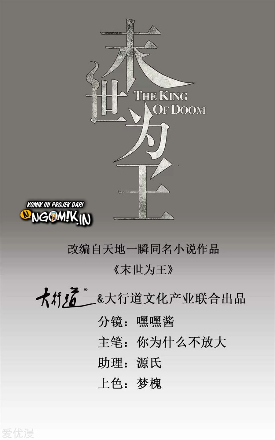 King of Apocalypse Chapter 228 Gambar 2