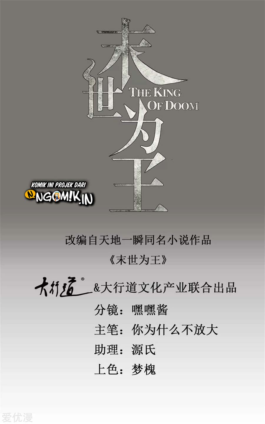 King of Apocalypse Chapter 229 Gambar 2