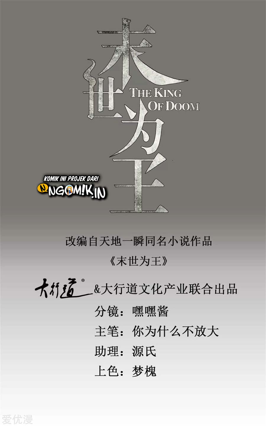 King of Apocalypse Chapter 231 Gambar 2