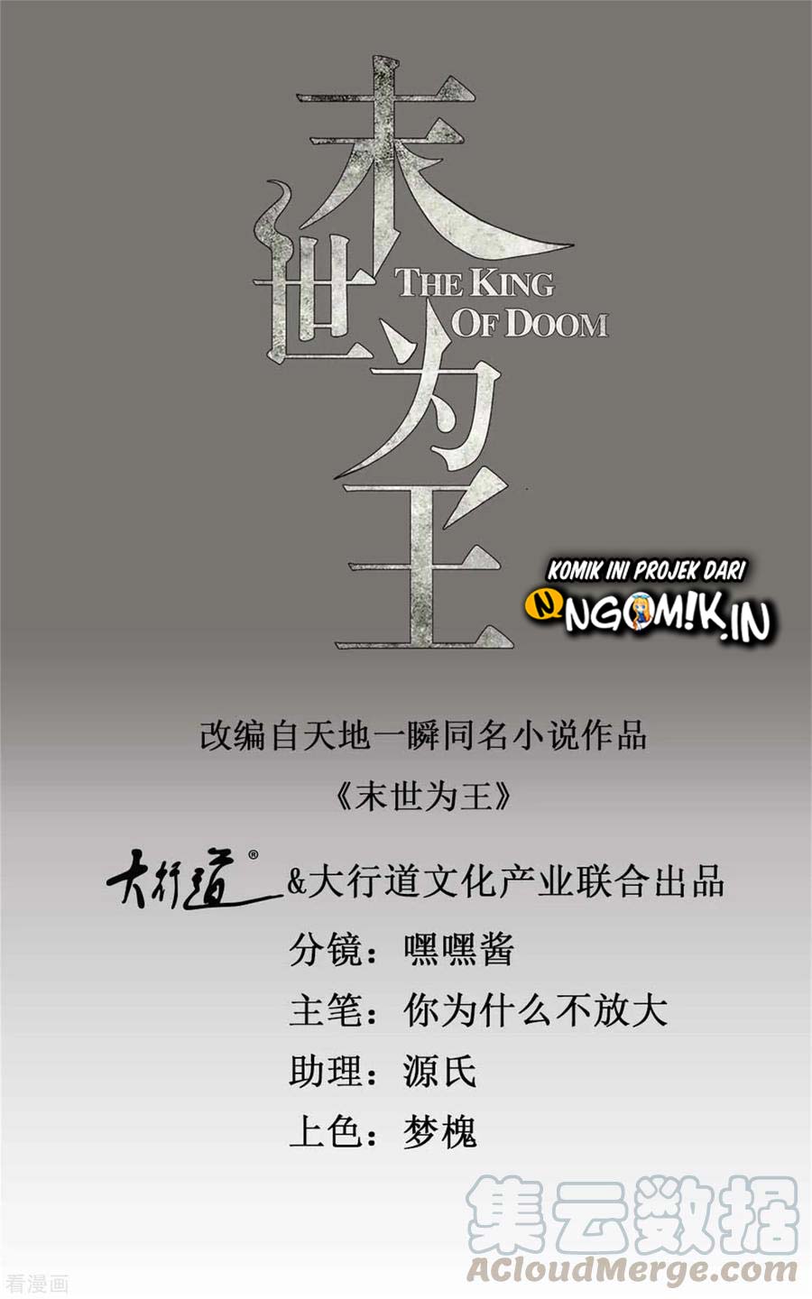 King of Apocalypse Chapter 233 Gambar 2