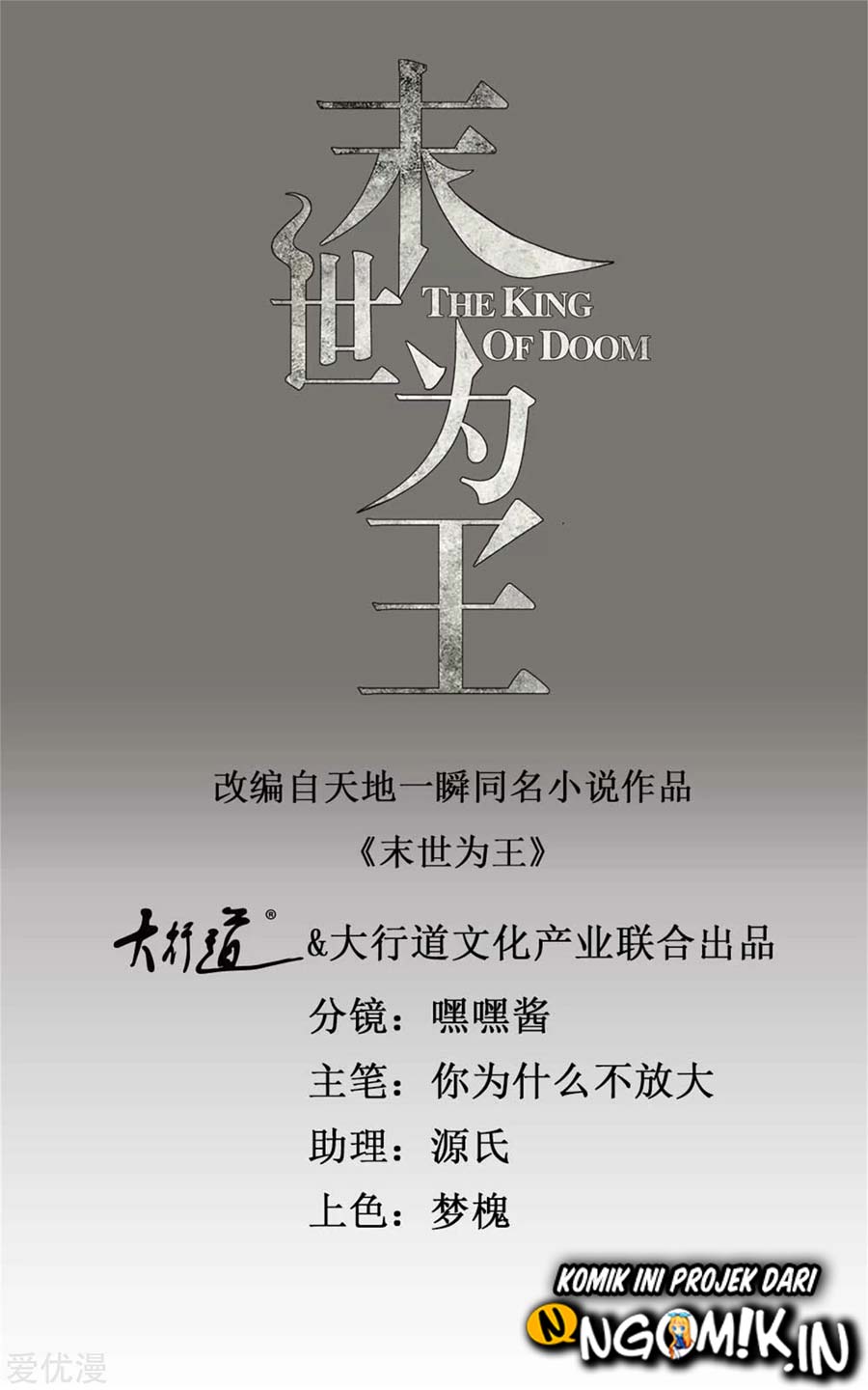 King of Apocalypse Chapter 235 Gambar 2