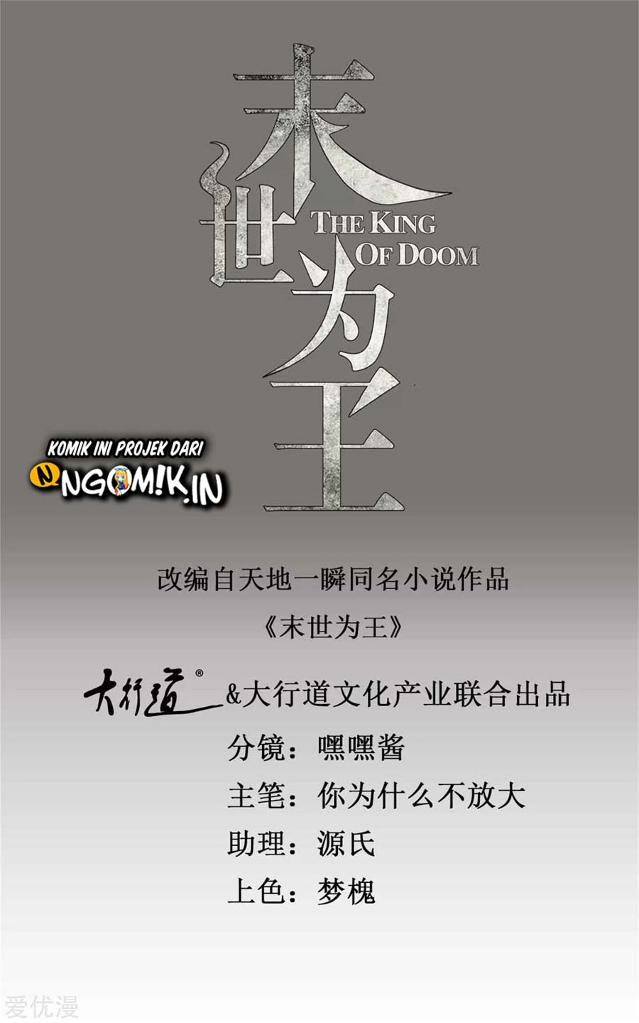 King of Apocalypse Chapter 237 Gambar 2