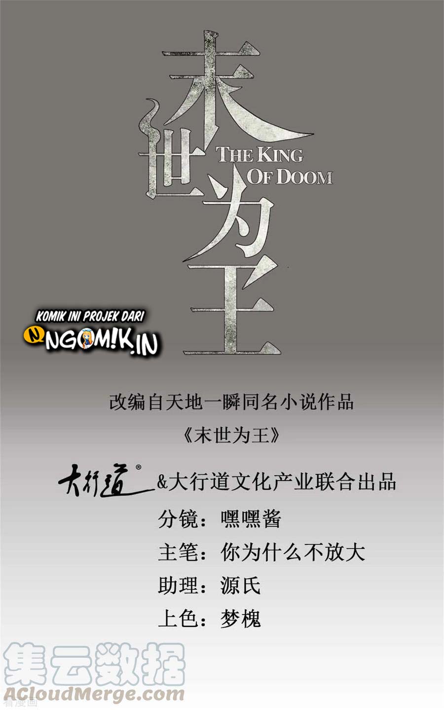King of Apocalypse Chapter 238 Gambar 2