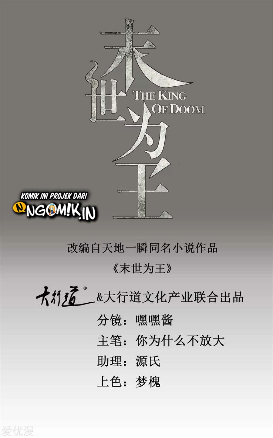 King of Apocalypse Chapter 249 Gambar 2