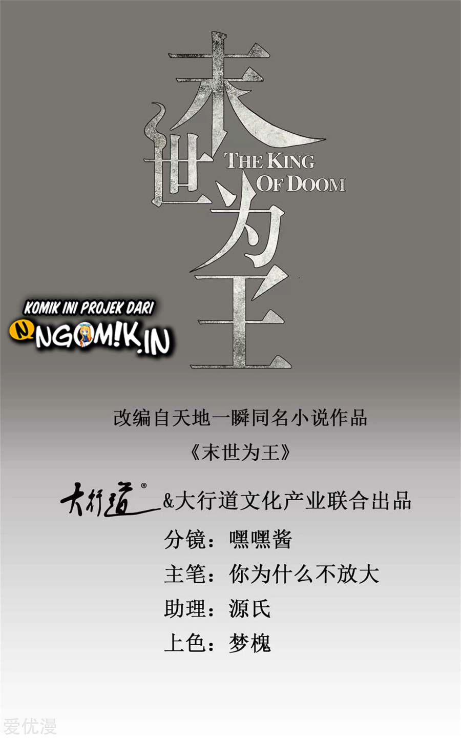 King of Apocalypse Chapter 256 Gambar 2