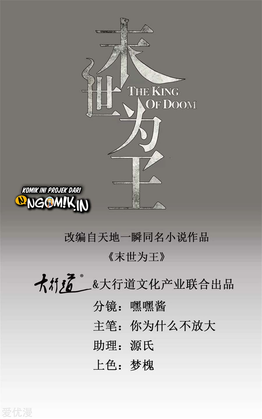 King of Apocalypse Chapter 279 Gambar 2