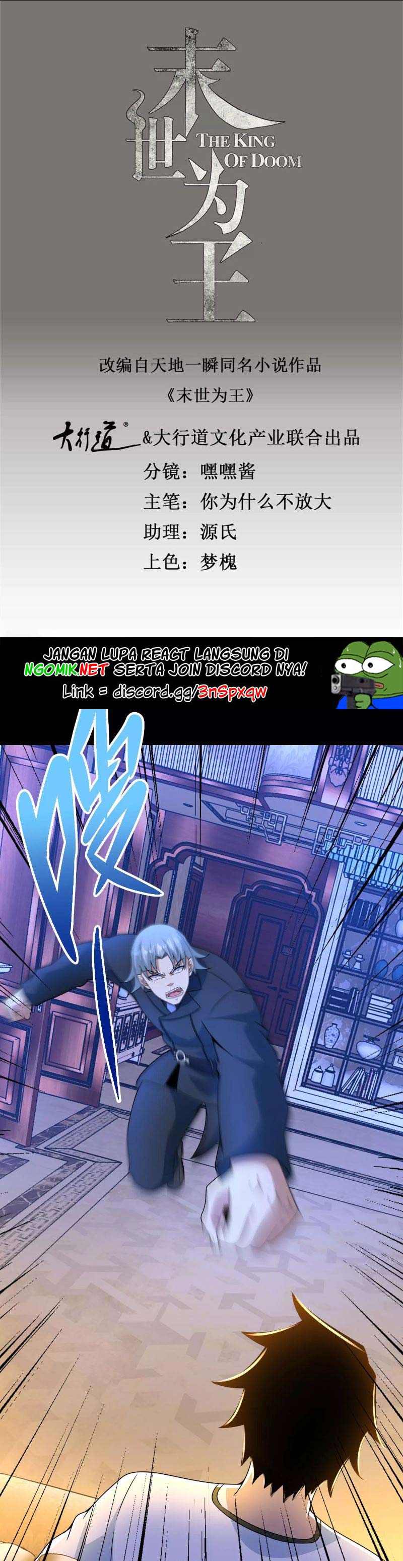 King of Apocalypse Chapter 312 Gambar 2
